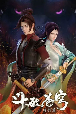 Đấu phá Thương khung OVA 1