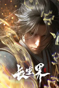 Trường Sinh Giới