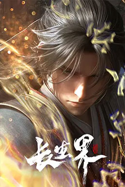 Trường Sinh Giới