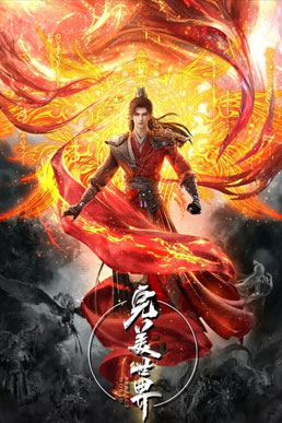 Thế Giới Hoàn Mỹ