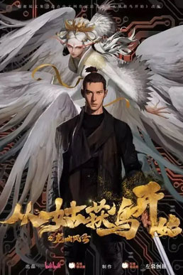 Bắt Đầu Từ Cô Hoạch Điểu: Long Thành Phong Vân