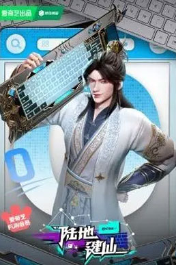 Lục Địa Kiện Tiên