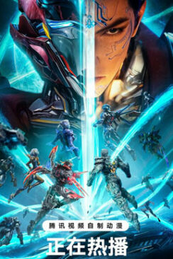 Thôn Phệ Tinh Không