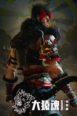 Tây Hành Kỷ: Đại Viên Hồn