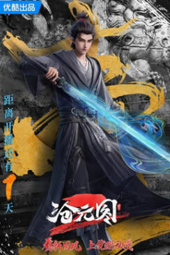 Thương Nguyên Đồ