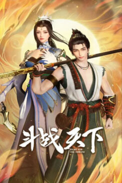 Đấu Chiến Thiên Hạ