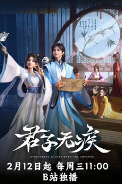 Quân Tử Vô Tật