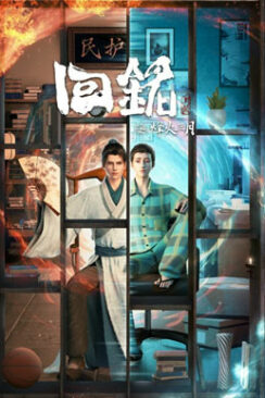 Hồi Minh: Phong Hoả Tam Nguyệt