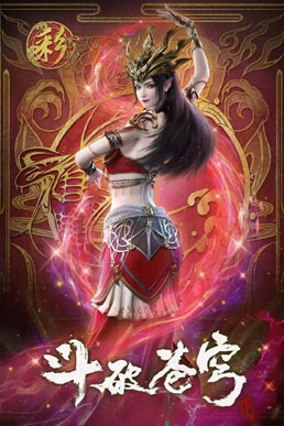 Đấu Phá Thương Khung OVA 2 – Sa Chi Lan Ca