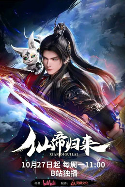 Tiên Đế Trở Về