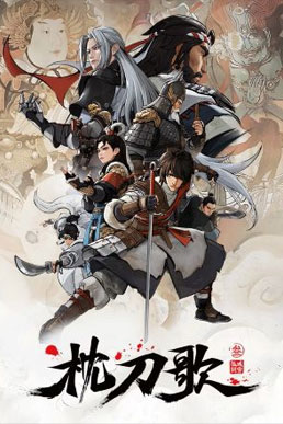 Chẩm Đao Ca Phần 3