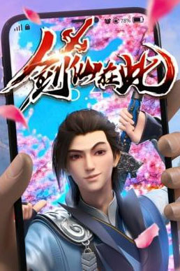 Kiếm tiên ở đây