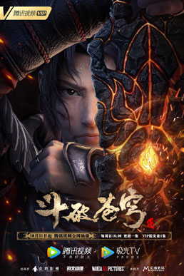 Đấu Phá Thương Khung OVA 3