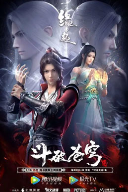 Đấu Phá Thương Khung OVA 4 – Duyên Khởi