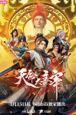 Thiên Mệnh Đại Chúa Tể