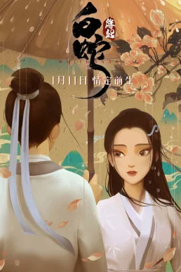 Bạch Xà: Duyên Khởi