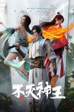 Bất Diệt Thần Vương