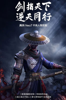 Họa Giang Hồ Chi Bất Lương Nhân