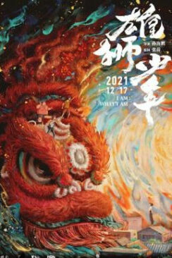 Hùng Sư Thiếu Niên