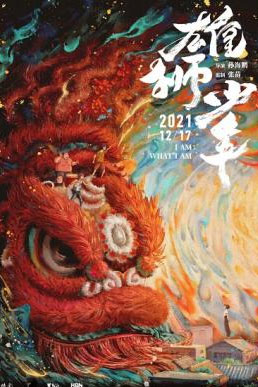 Hùng Sư Thiếu Niên