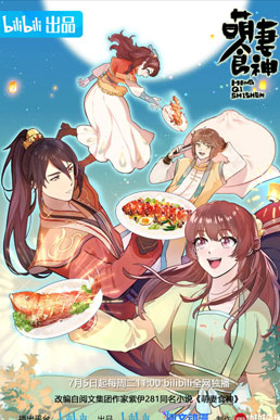 Manh Thê Thực Thần Mùa 3