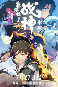 Nhờ Bạn Đó! Hệ Thống Chiến Thần