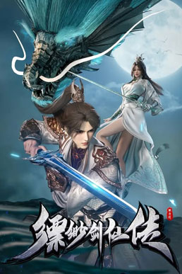 Phiêu Miểu Kiếm Tiên Truyện