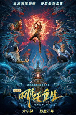 Tân Phong Thần: Na Tra Trùng Sinh