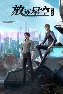 Tàn Thứ Phẩm: Lưu Đày Tinh Không