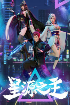 Tinh Nguyên Chi Chủ