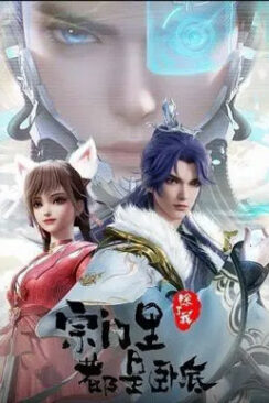 Trong Tông Môn Trừ Ta Ra Tất Cả Đều Là Gián Điệp