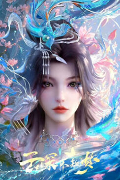 Vân Thâm Bất Tri Mộng